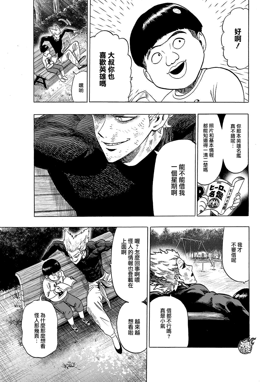 第71话反正闲著也是闲著1