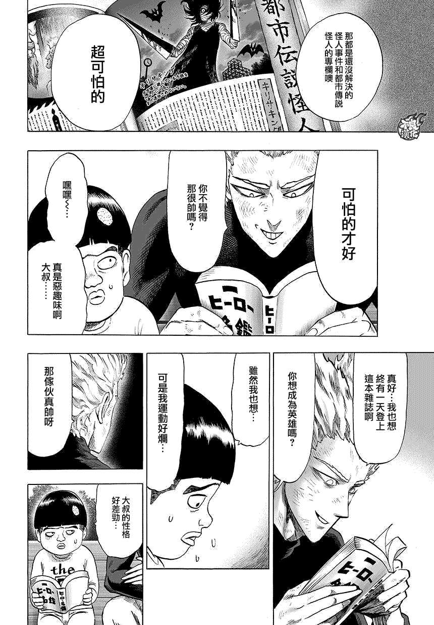 第71话反正闲著也是闲著2