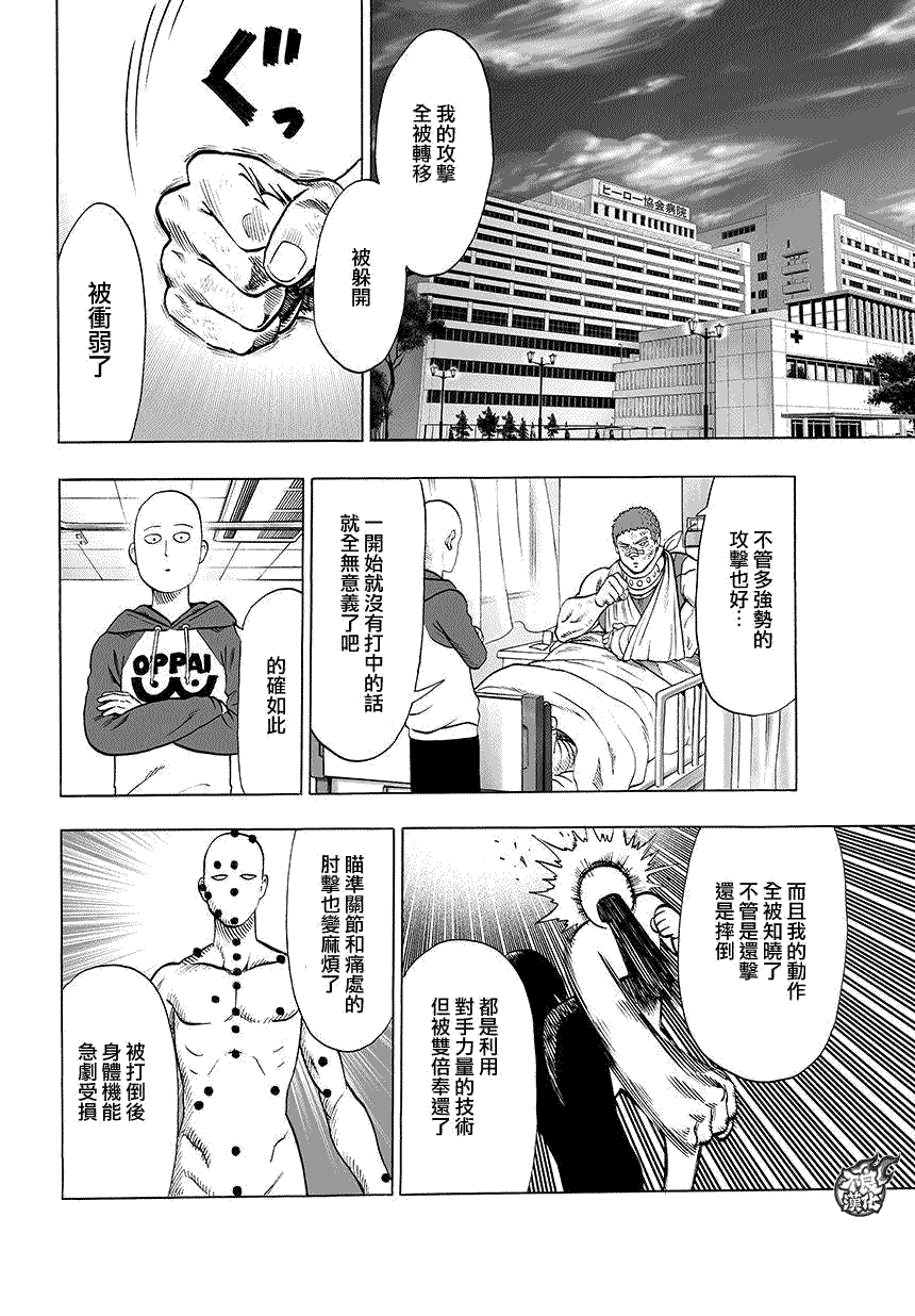 第71话反正闲著也是闲著4