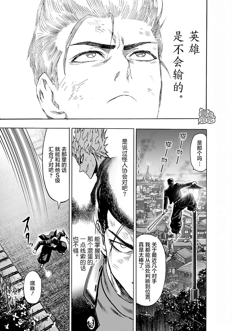 第174话还没输！4