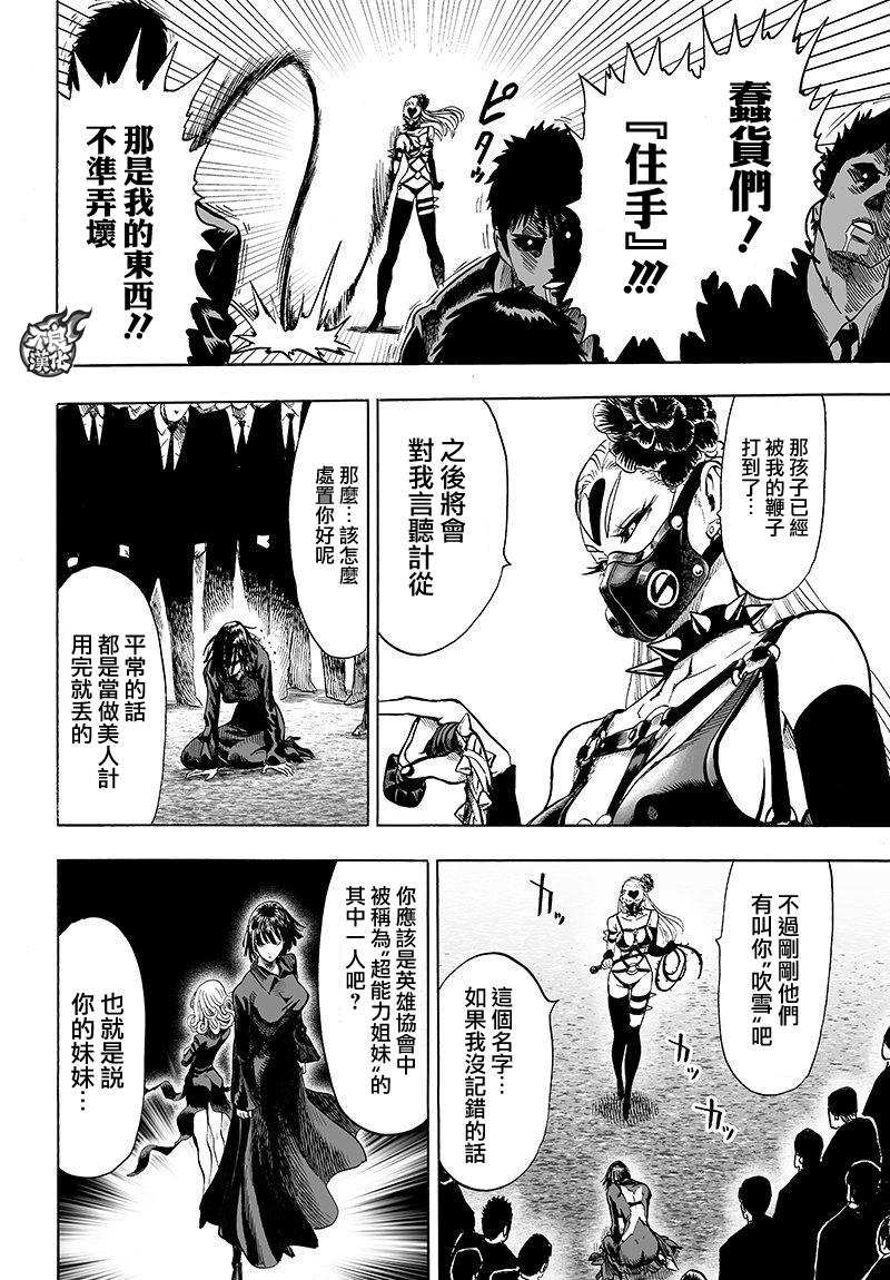 第100话姐妹3