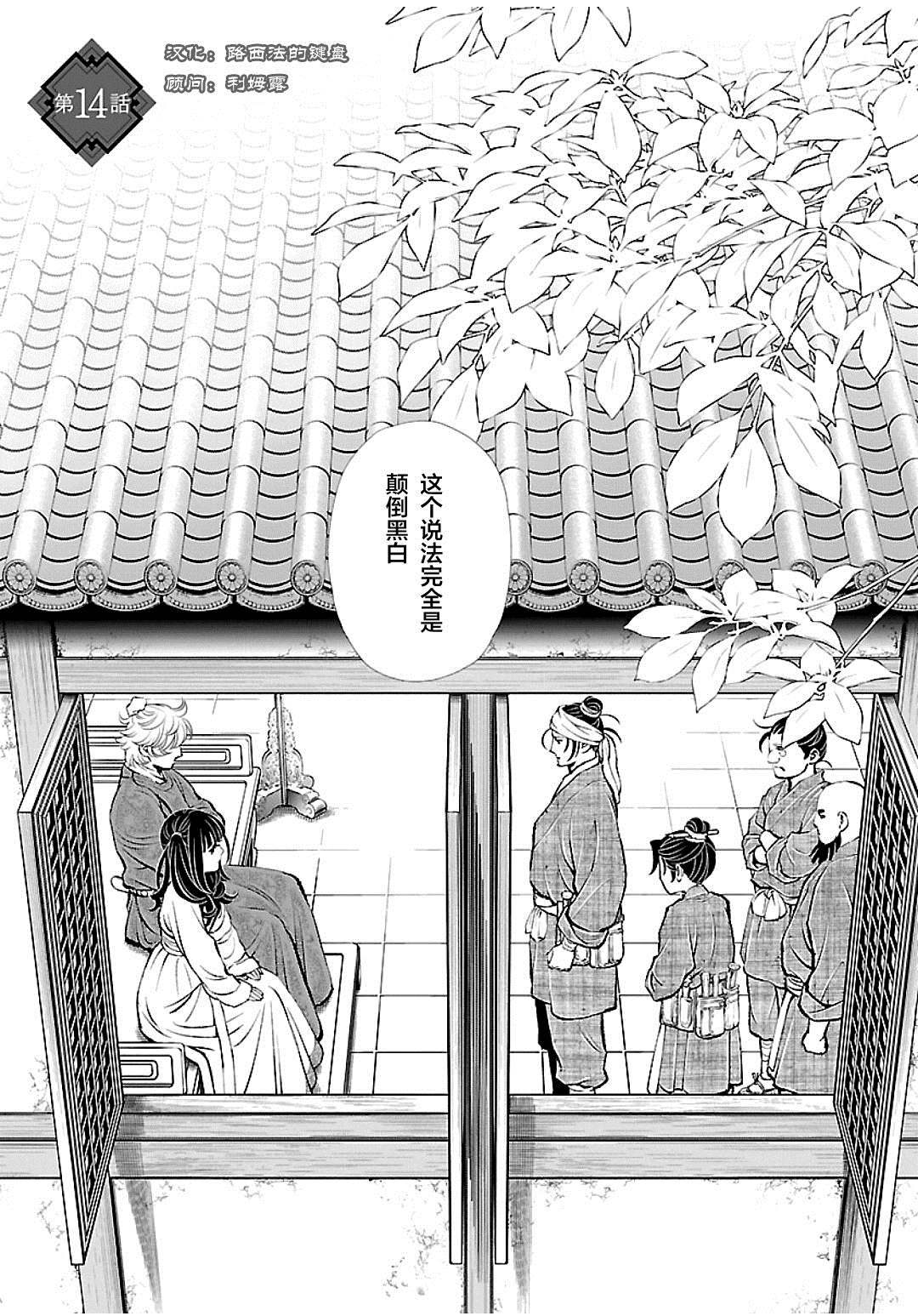 安迅通智能门锁怎么录入卡漫画,第14话1图