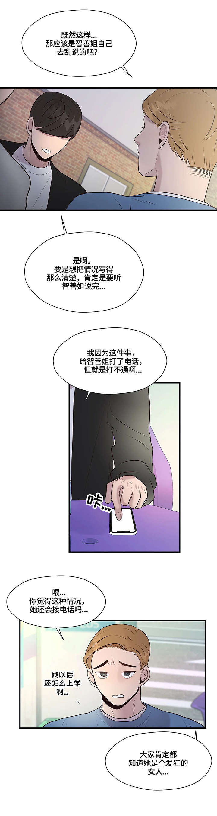 第23章：就是啊2
