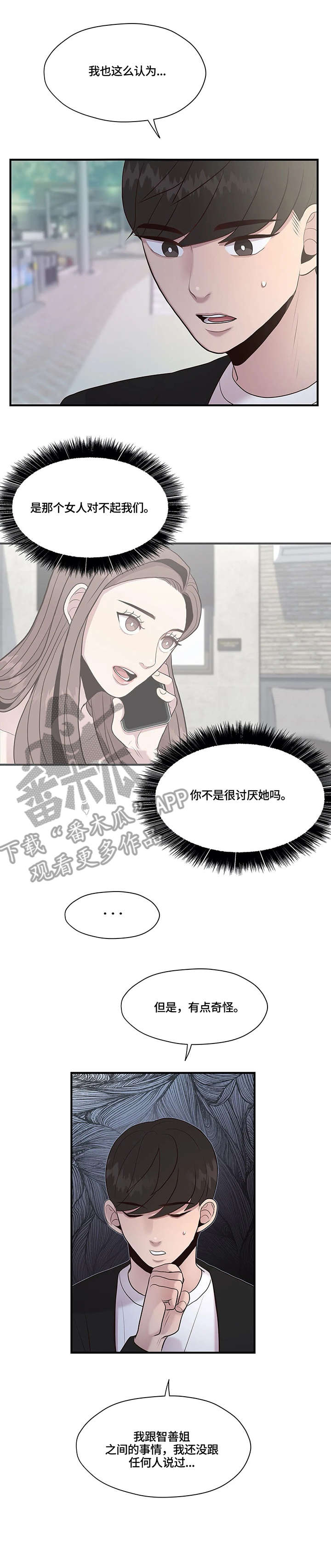 第23章：就是啊1