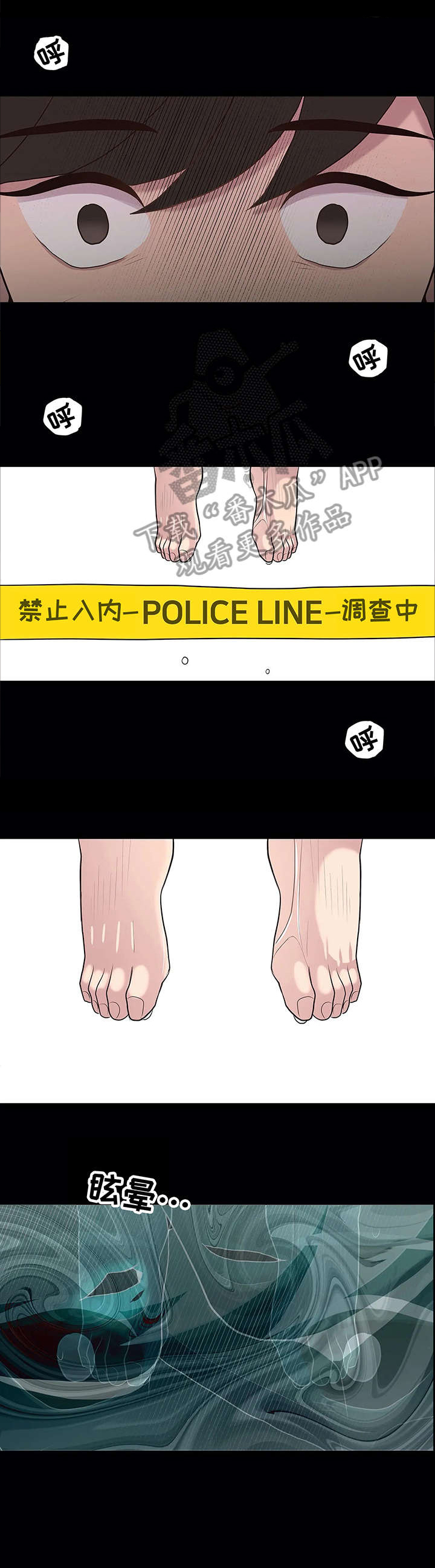 灵魂交织攻略漫画,第24章：自缢3图