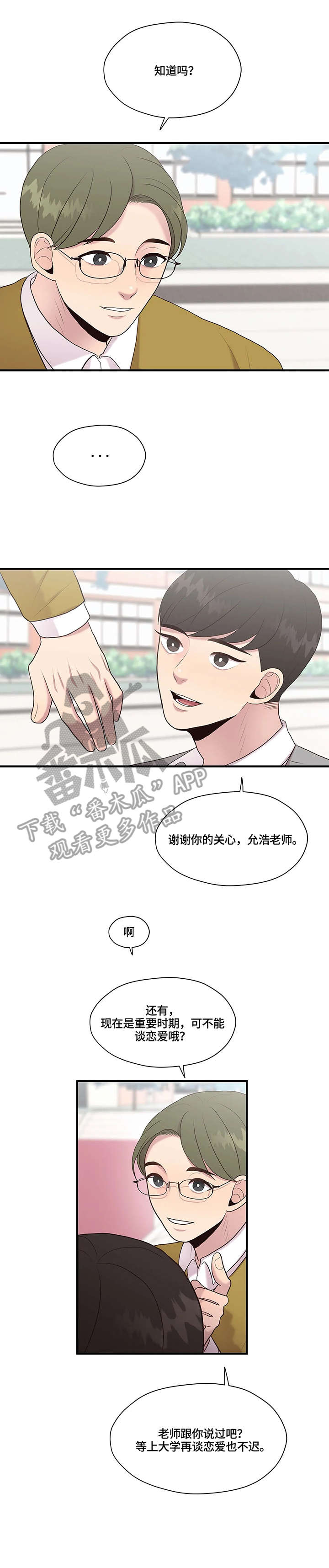 第26章：你要吗2