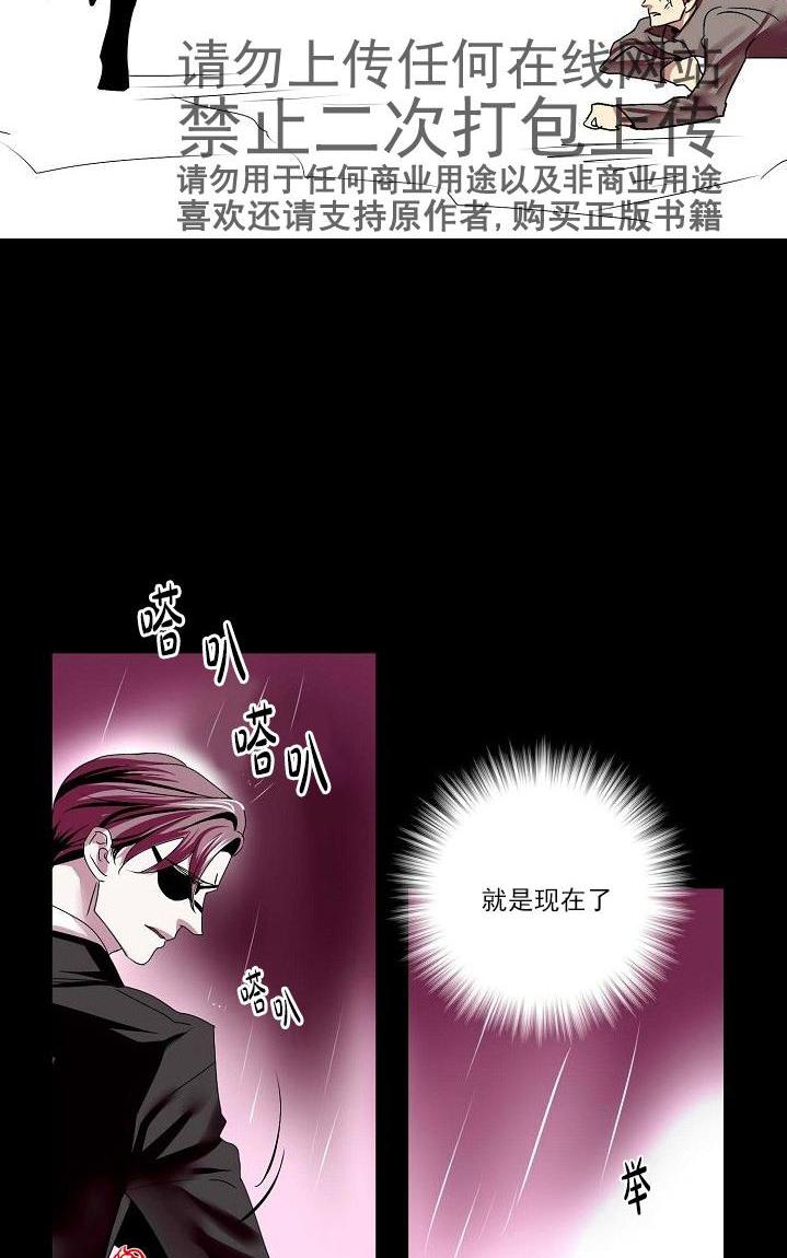 falling in winter漫画,第27话3图