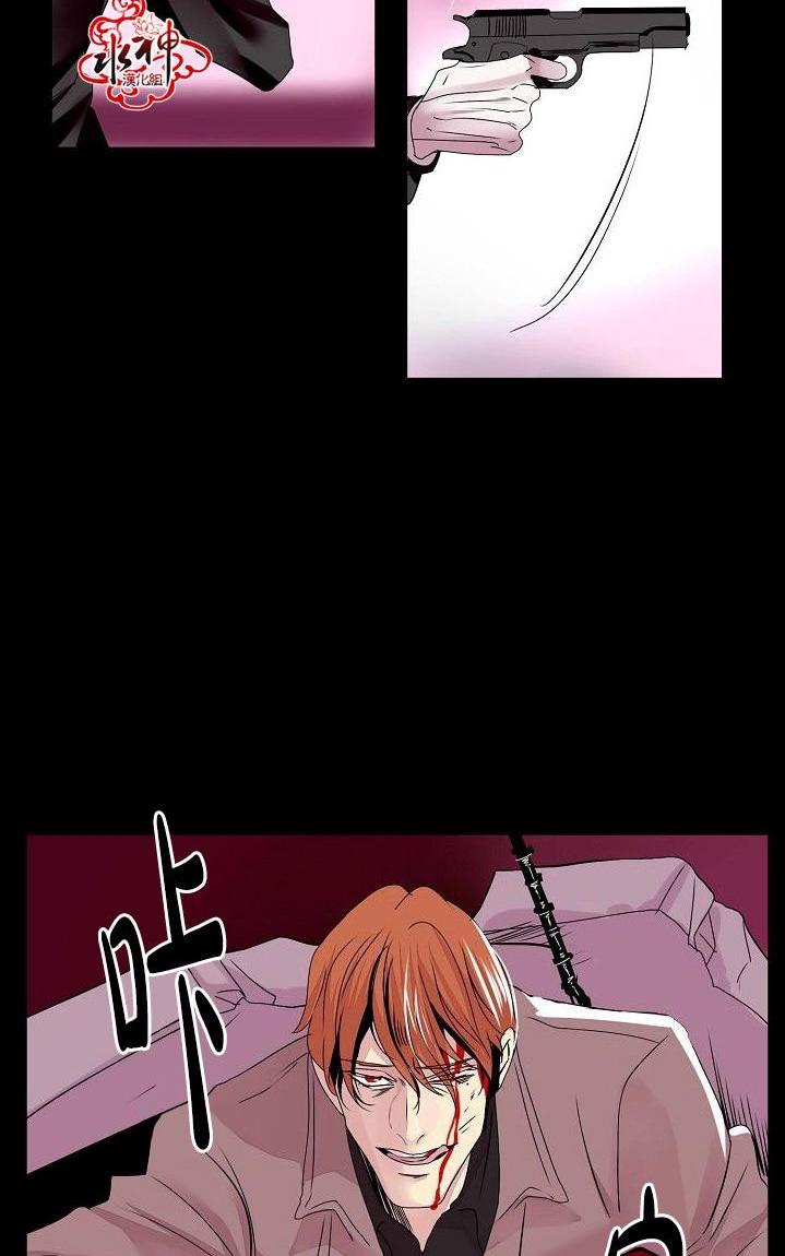 falling in winter漫画,第27话4图