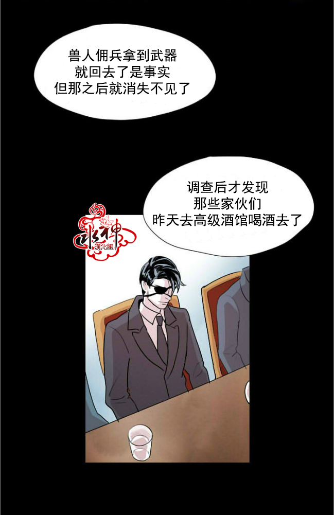falling slowly吉他谱漫画,第1话5图