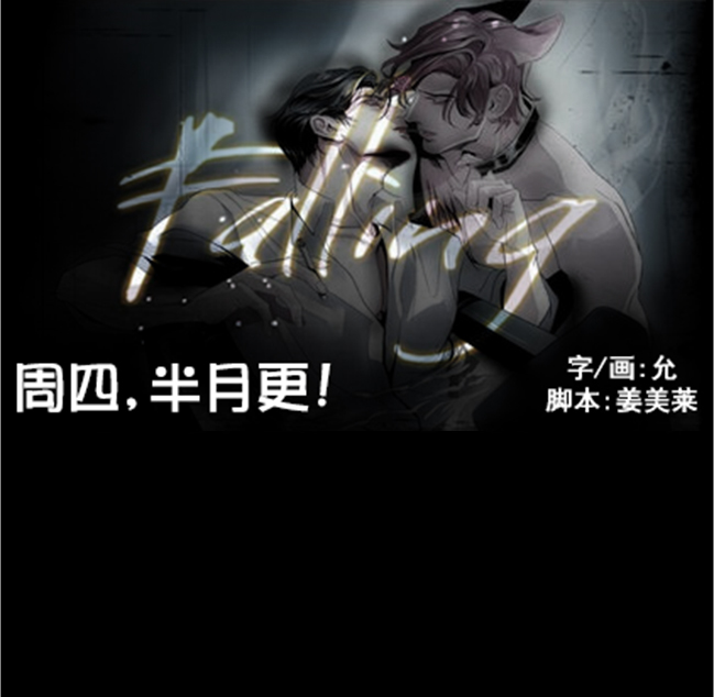 falling slowly吉他谱漫画,第1话3图