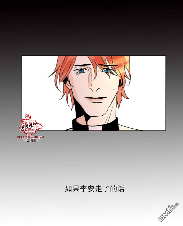 falling in winter漫画,第14话5图