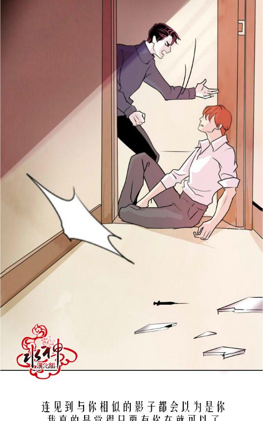 Falling flower伴奏漫画,第2话2图