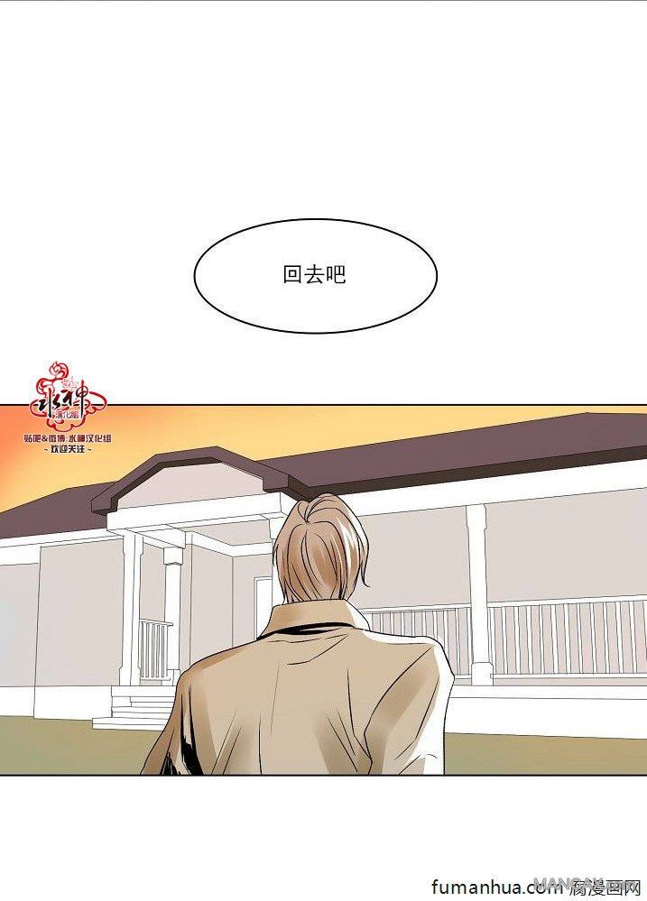 falling in winter漫画,第20话2图