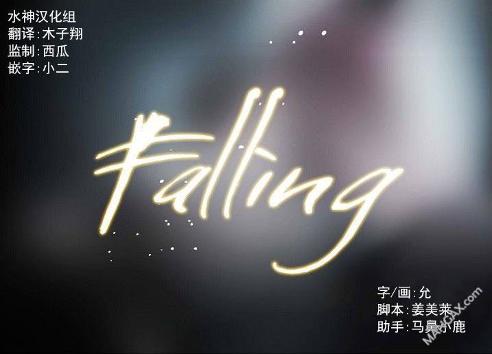 falling in winter漫画,第20话1图