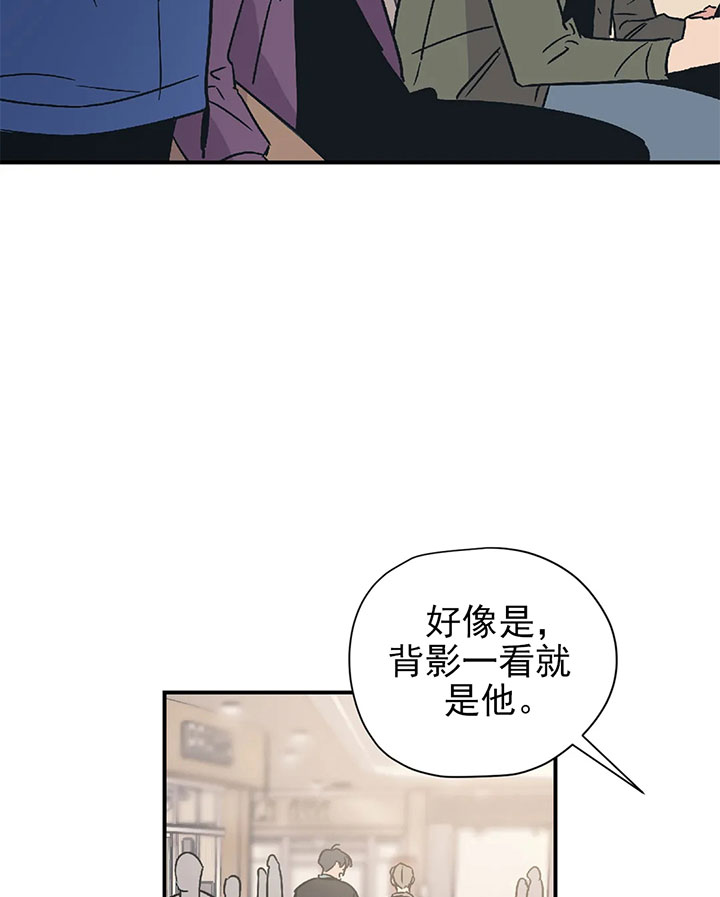 百万元的浪漫漫画,第21话3图