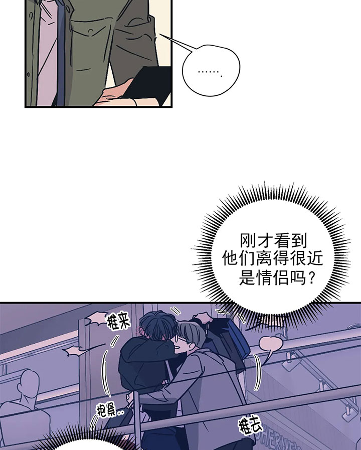 百万元的浪漫漫画,第21话1图