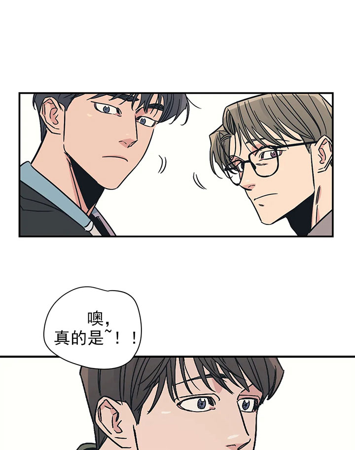 百万元的浪漫漫画,第21话5图