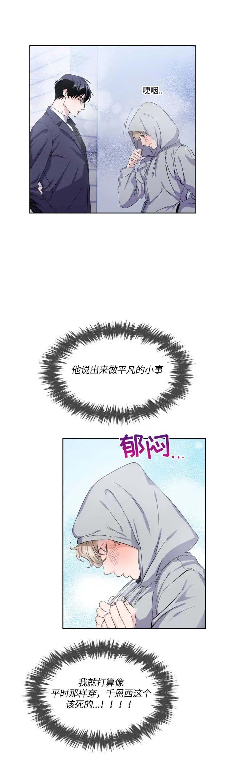 彩票休市时间2025漫画,第26话5图