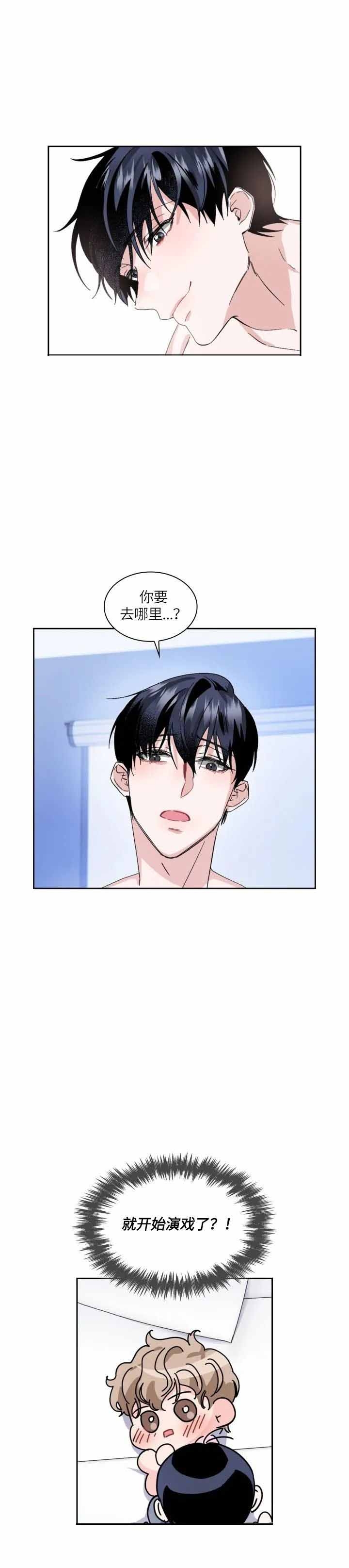 彩排漫画,第18话4图