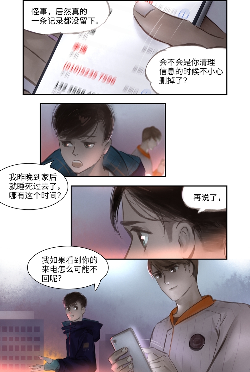 第13话3