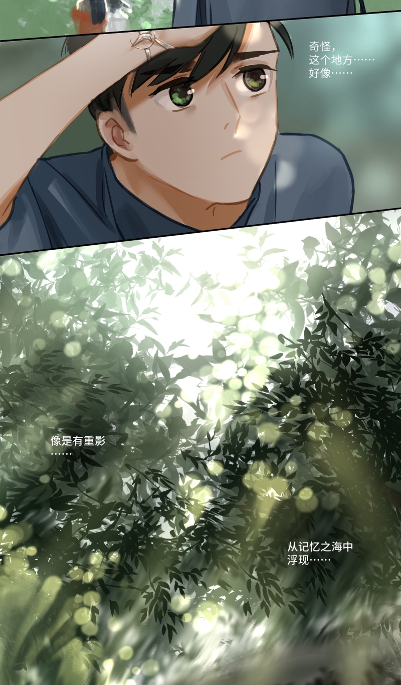 夜行者平妖二十年百度百科漫画,第65话4图