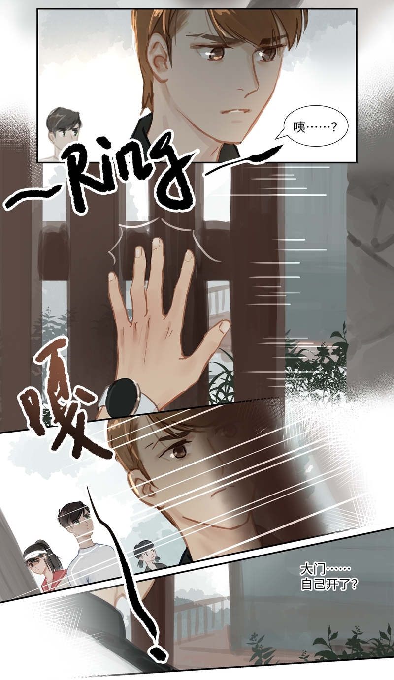 夜刑者2024完整版在线观看漫画,第69话5图
