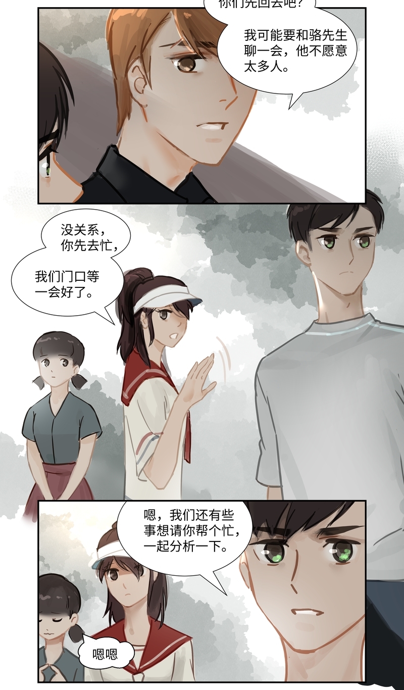 夜刑者2024完整版在线观看漫画,第69话3图