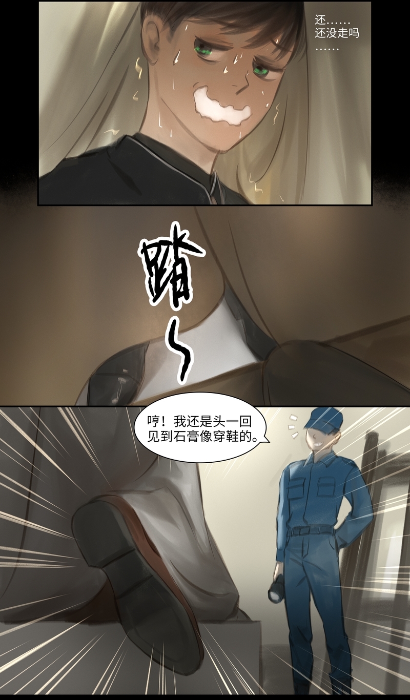 夜刑者在线观看完整版漫画,第34话3图