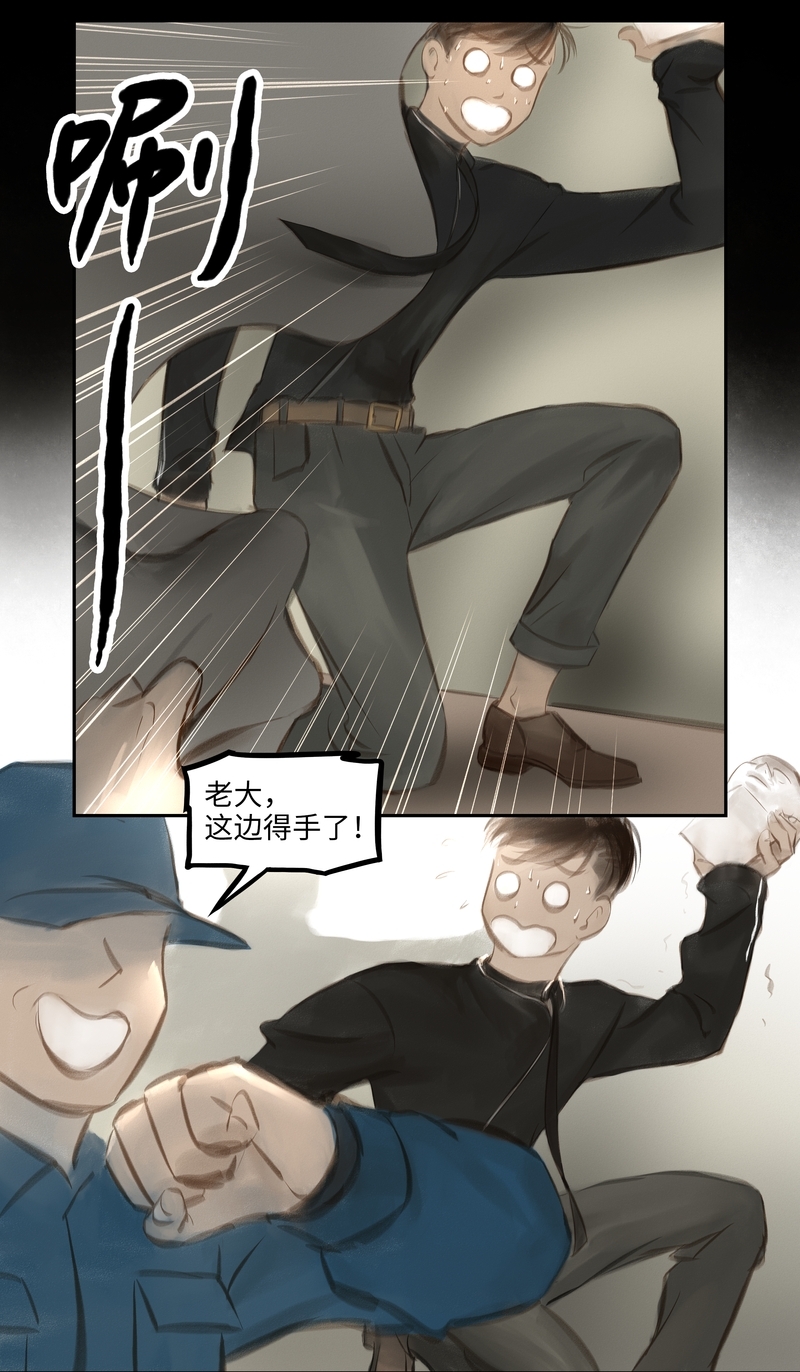 夜刑者在线观看完整版漫画,第34话4图