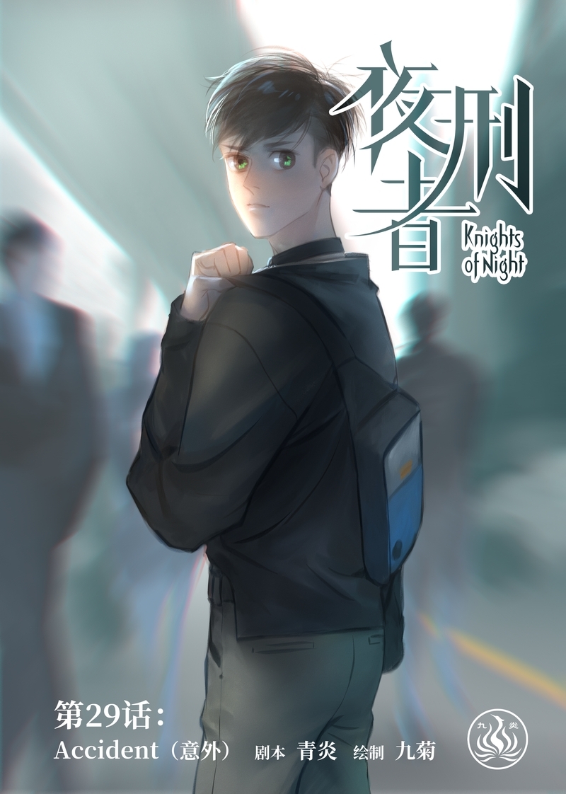 夜行正义韩剧在线看免费版漫画,第30话1图