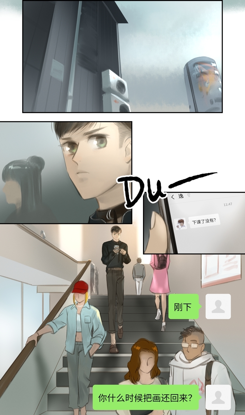 夜行者平妖二十年百度百科漫画,第28话3图