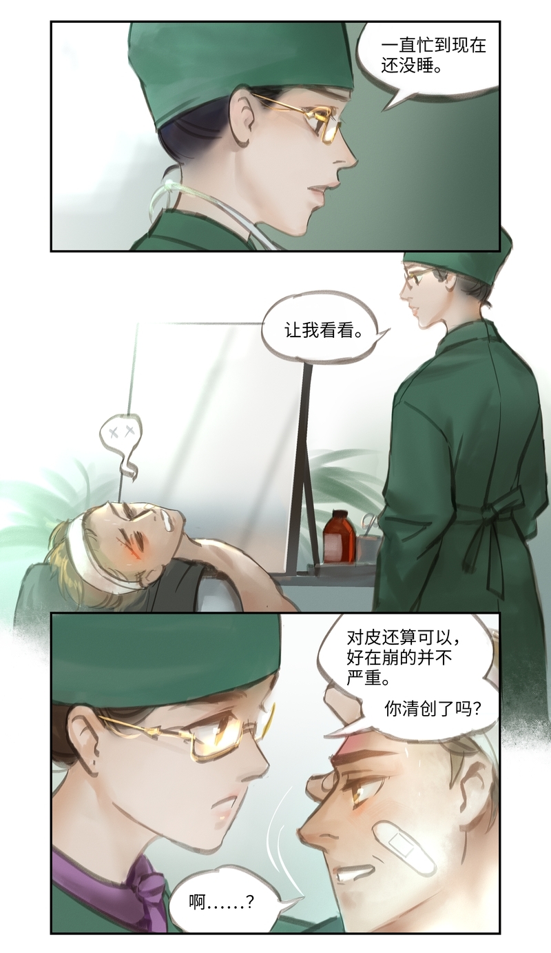 第46话4