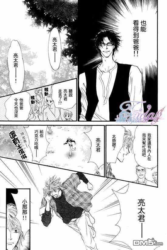 小朋友日记格式漫画,第3话5图