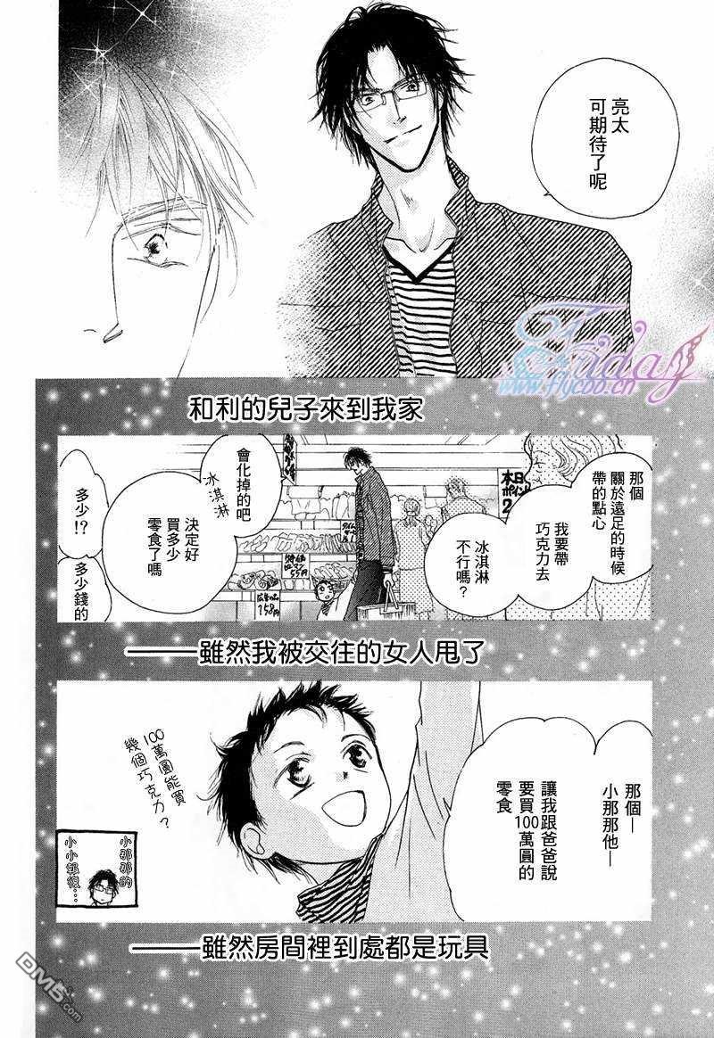 小朋友日常跳舞文案漫画,第2话4图