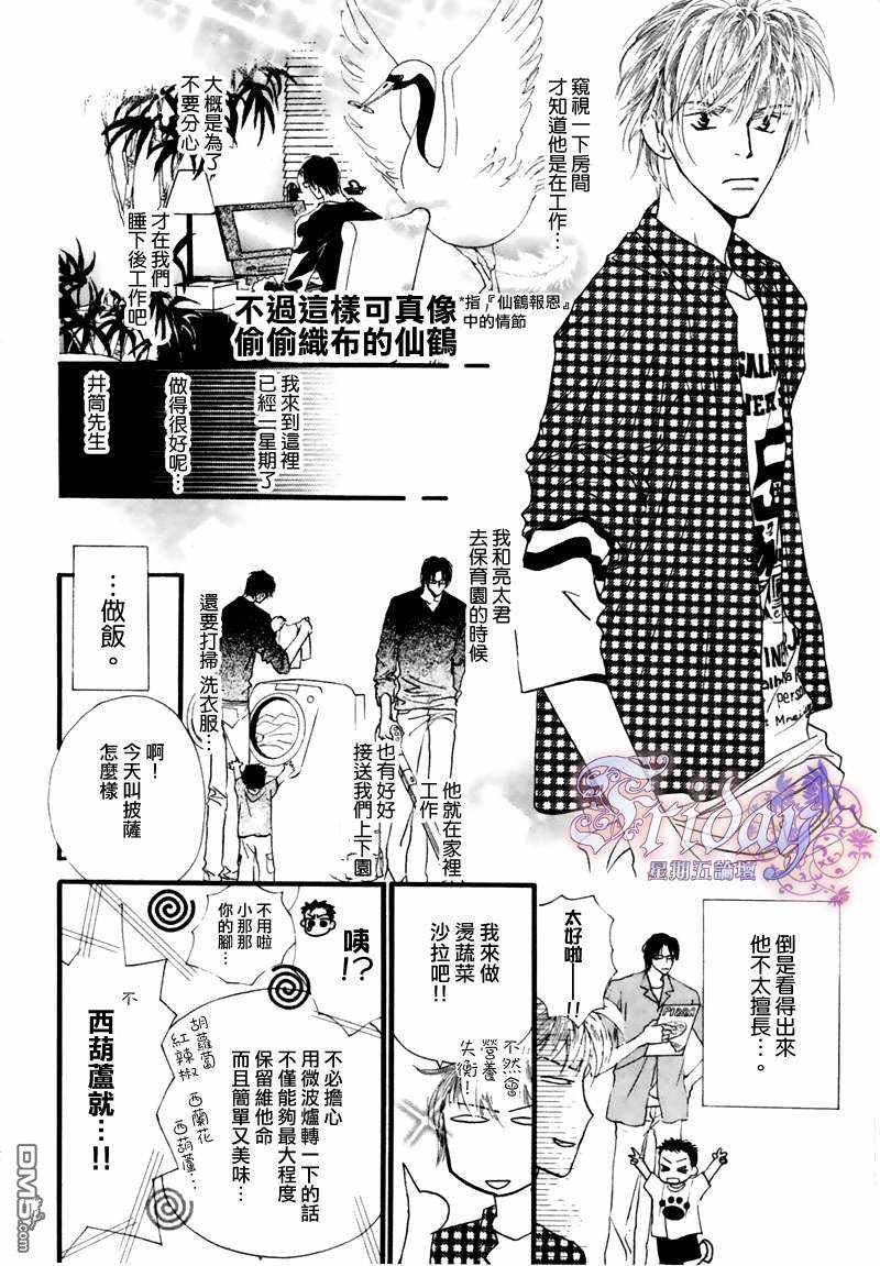 小朋友跳舞的视频漫画,第5话4图