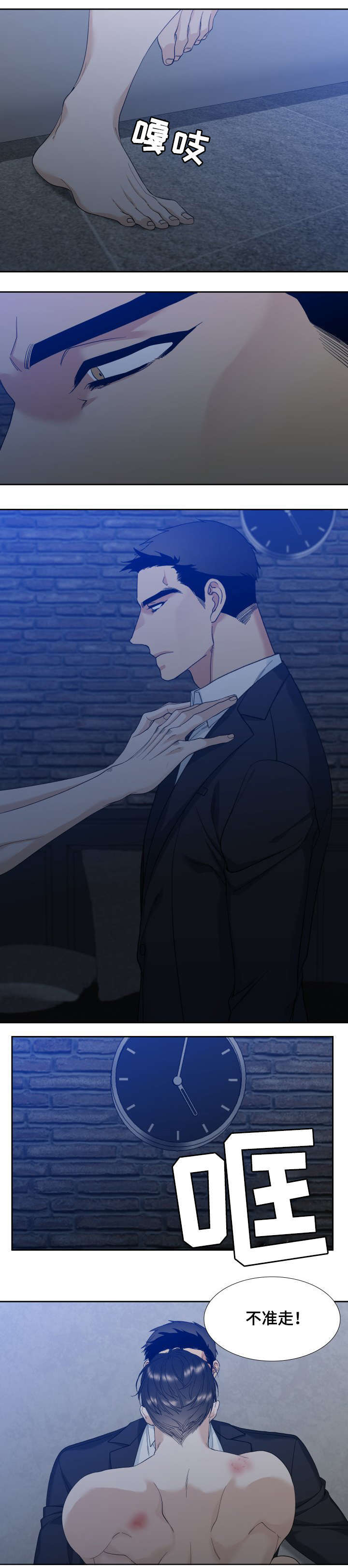 疯狗影视大全在线观看漫画,第11话4图