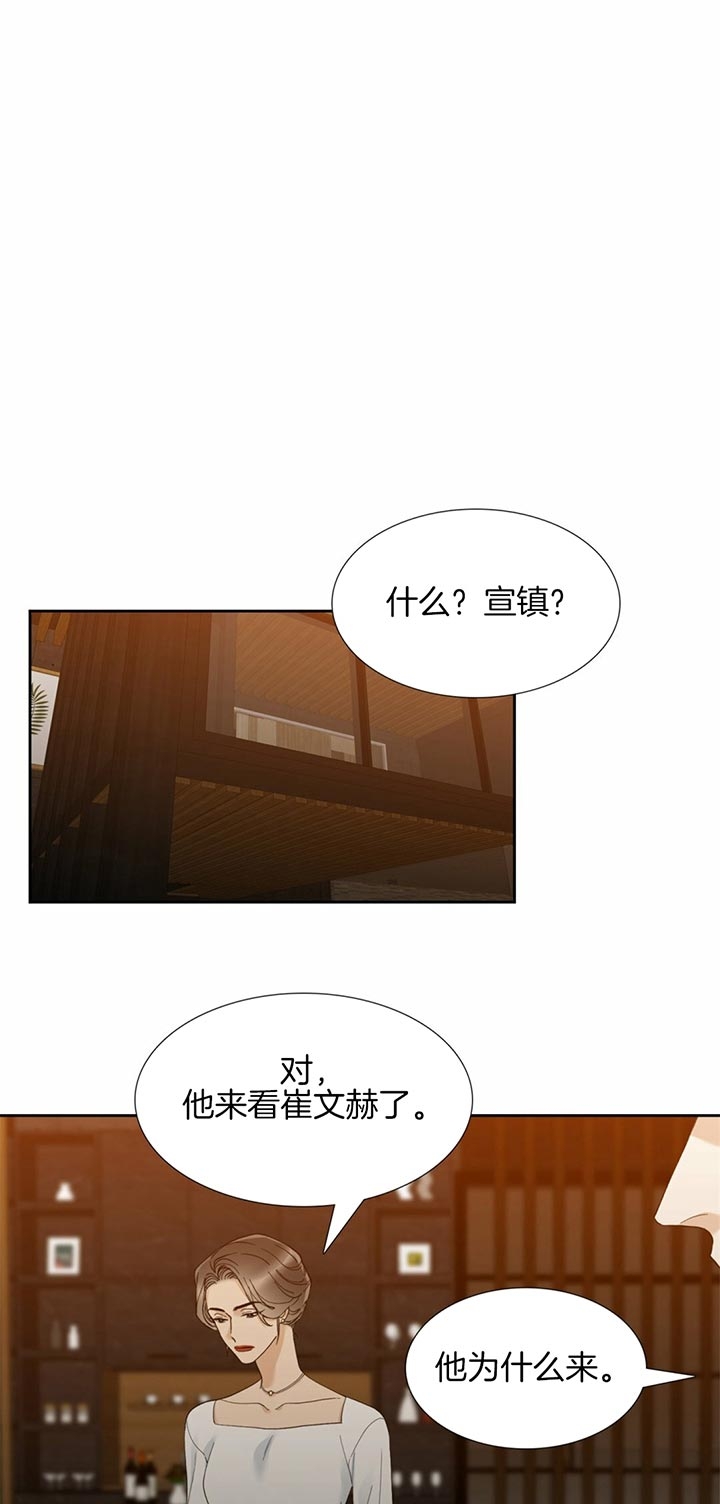疯狗模式专属合击漫画,第60话1图