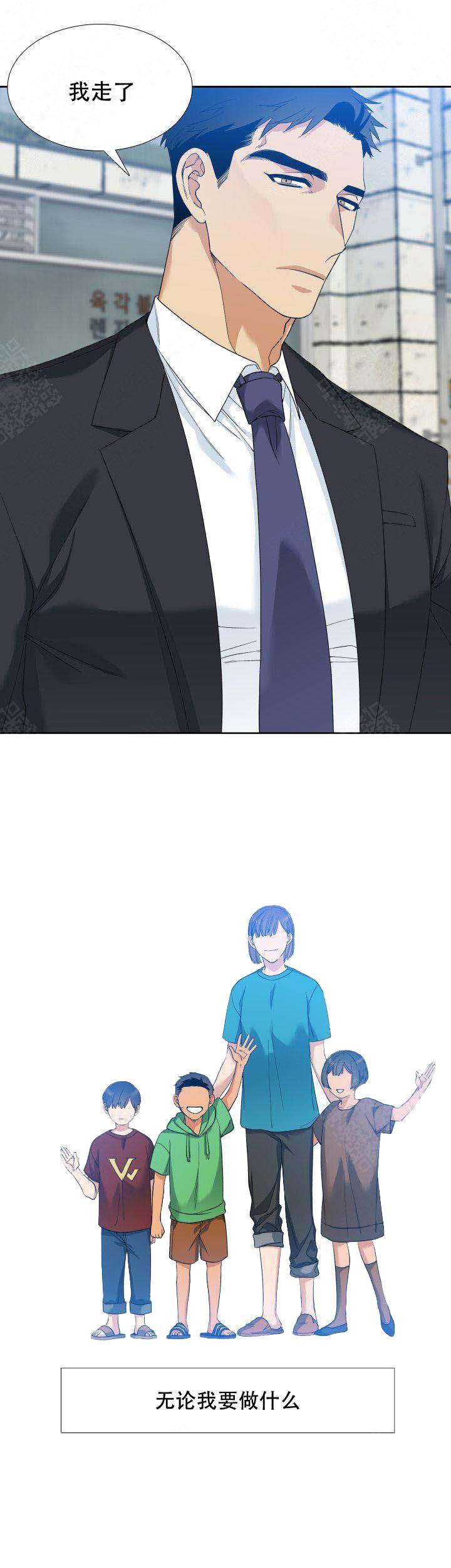 疯狗与格拉瑞小姐漫画,第7话5图