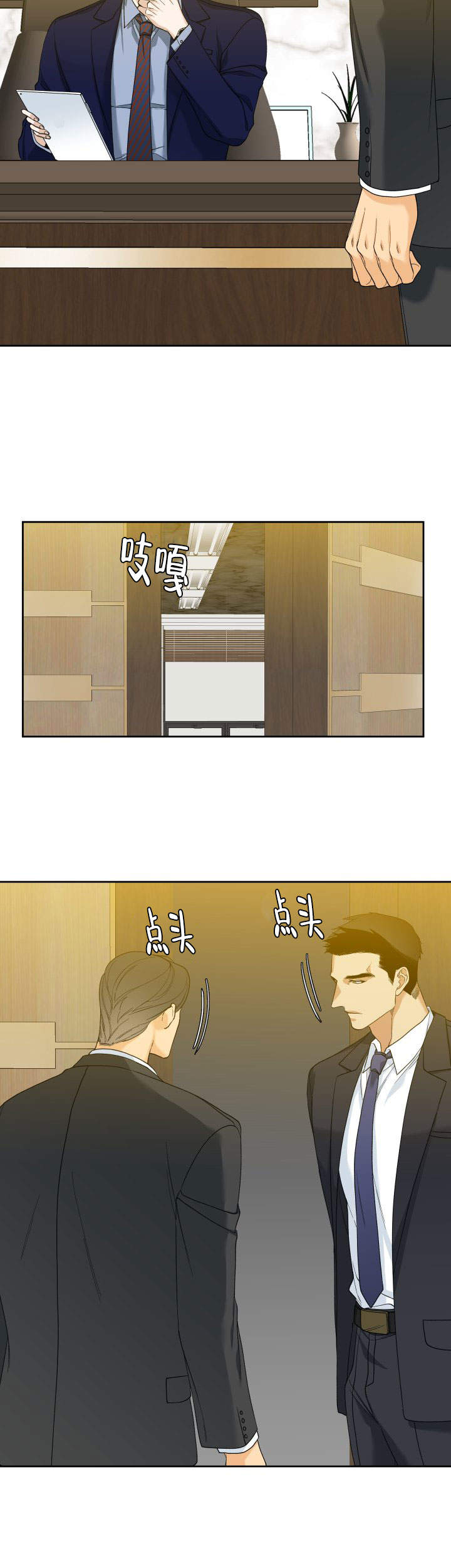 疯狗影视大全在线观看漫画,第13话2图