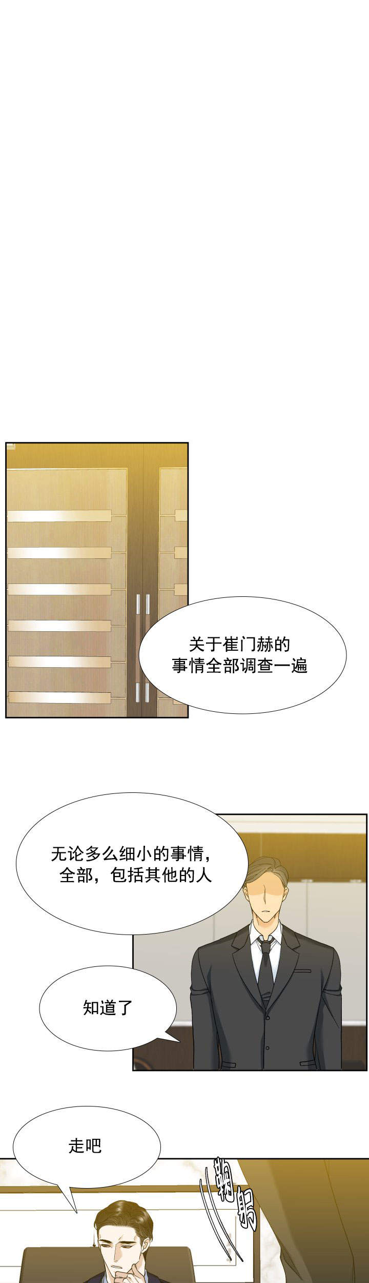 疯狗影视大全在线观看漫画,第13话1图