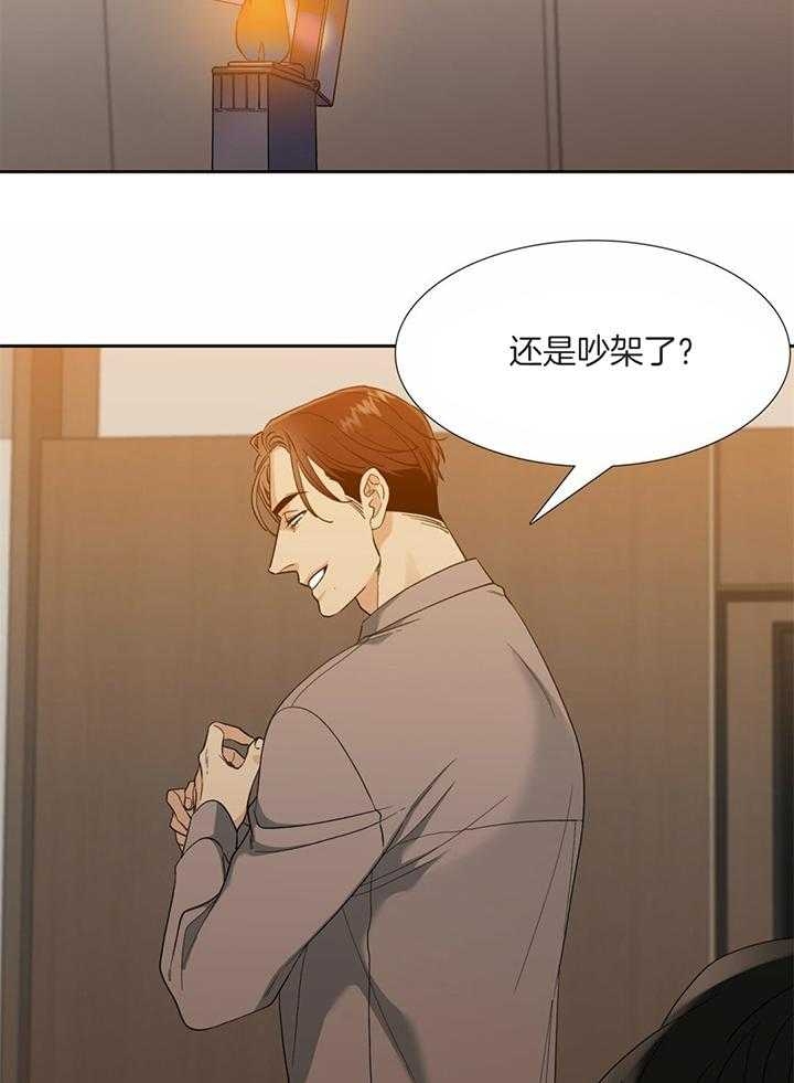 疯狗模式专属合击漫画,第77话5图