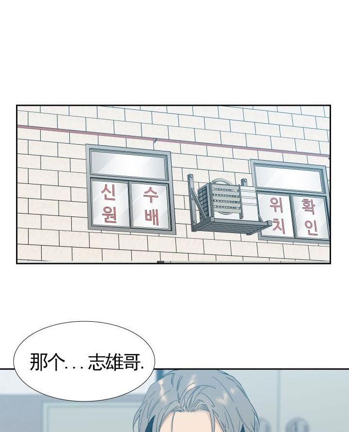 疯狗拳陈鹤皋漫画,第26话3图