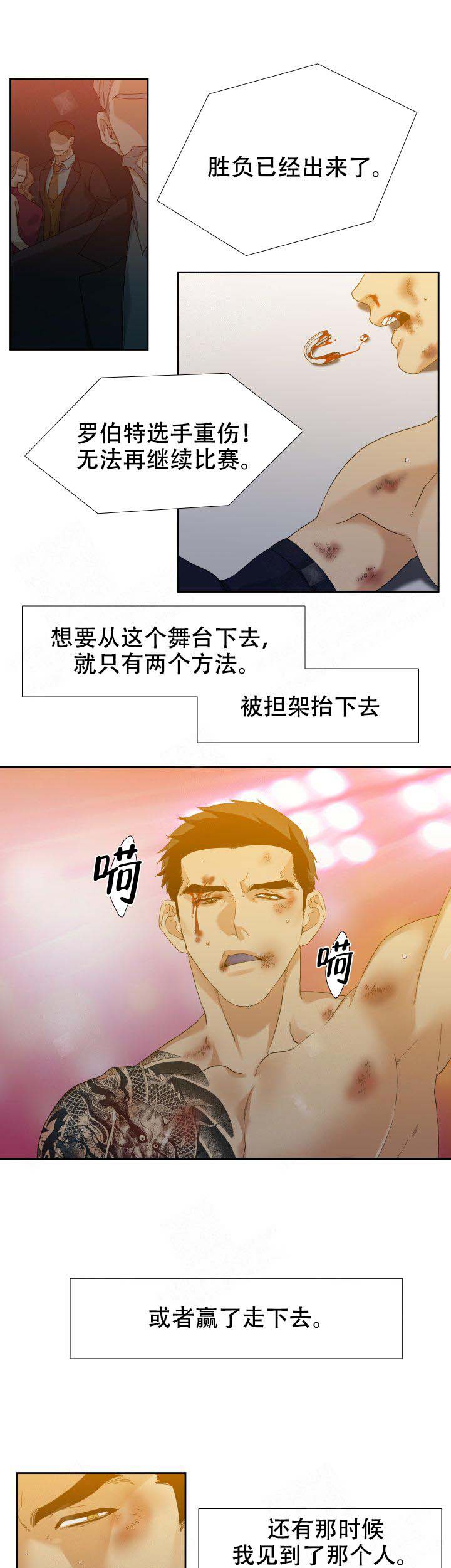 疯狗电影官网在线观看漫画,第47话3图