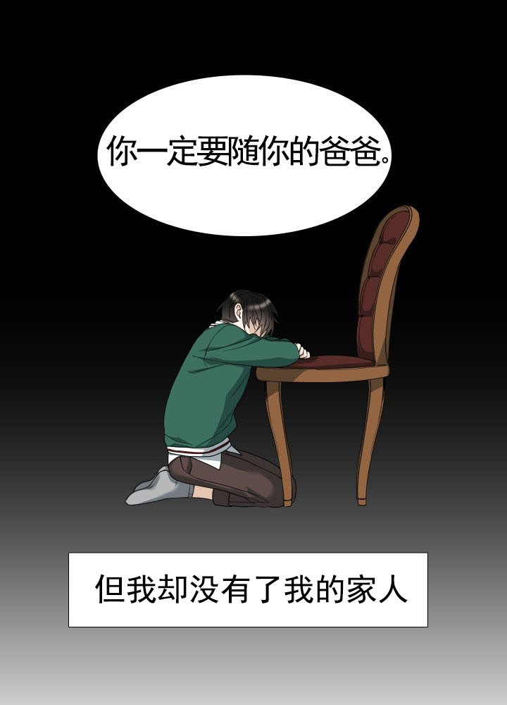 疯狗与格拉瑞小姐漫画,第31话3图