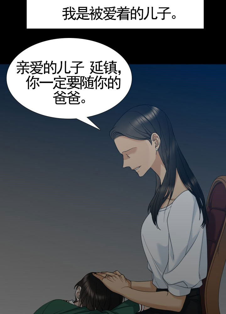 疯狗与格拉瑞小姐漫画,第31话1图