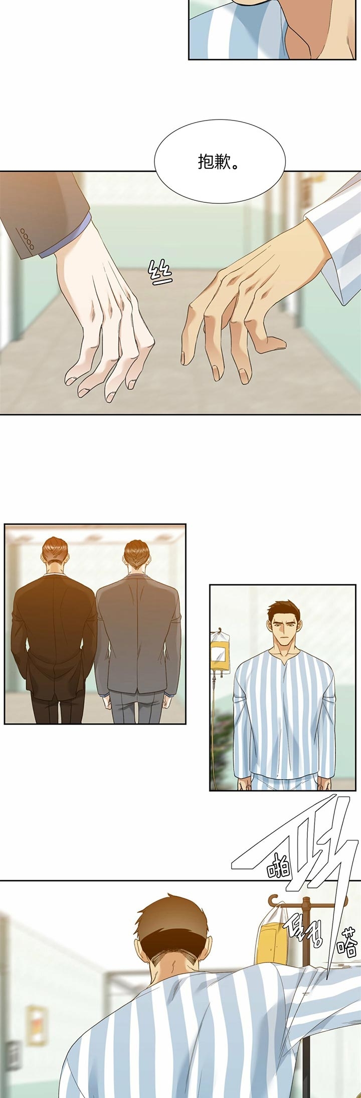 疯狗模式专属合击漫画,第63话2图