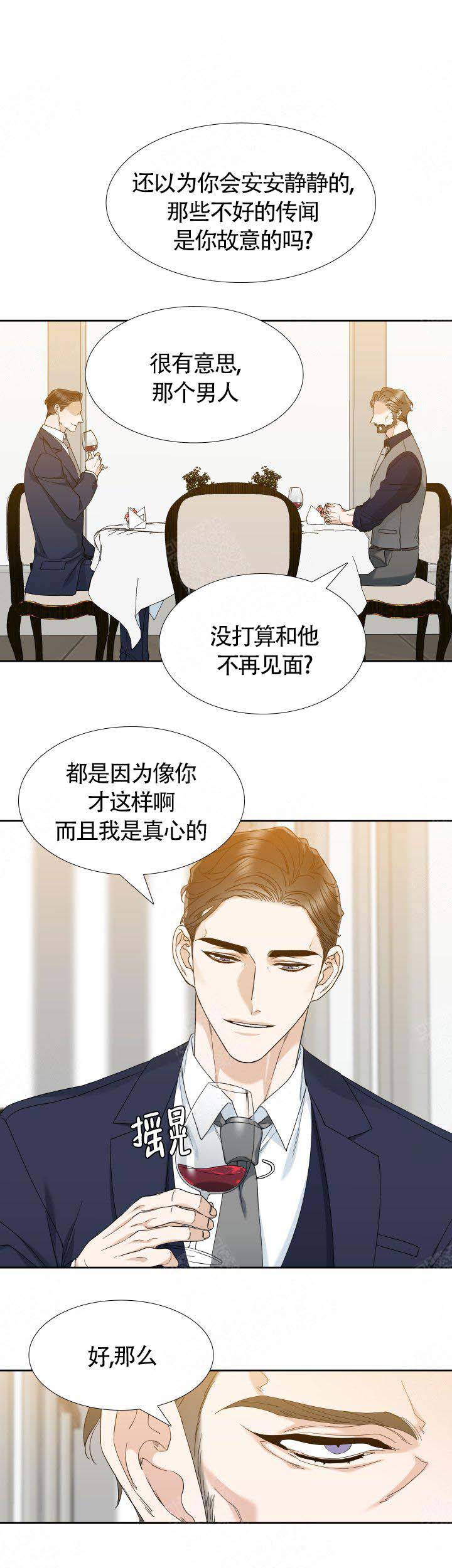疯狗电影官网在线观看漫画,第43话3图