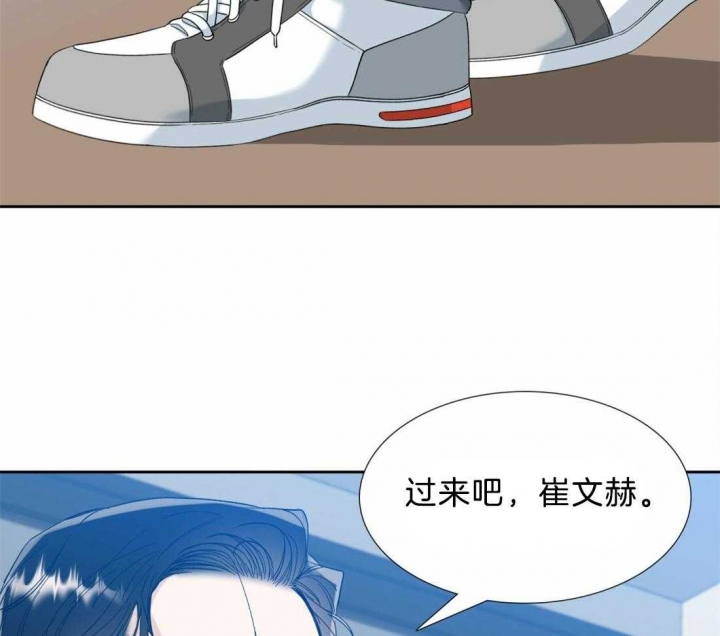 疯狗与格拉瑞小姐漫画,第120话5图