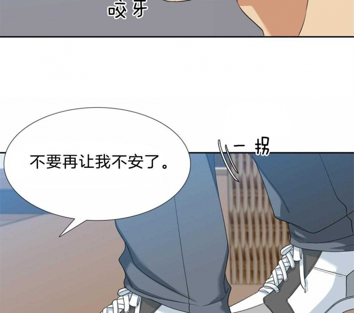 疯狗与格拉瑞小姐漫画,第120话4图