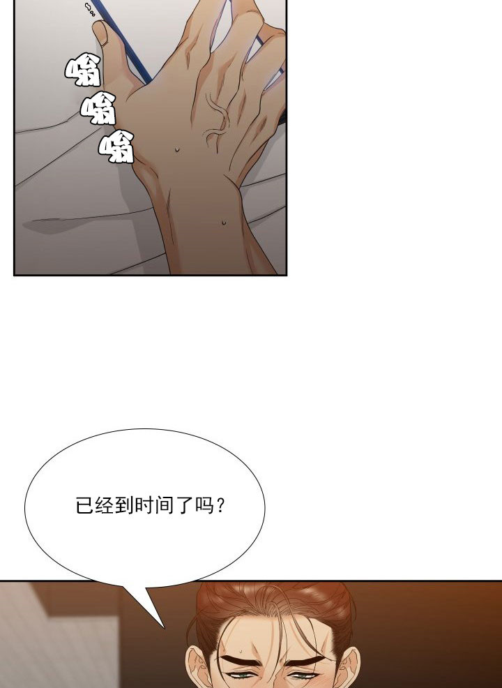 疯狗电影官网在线观看漫画,第20话3图